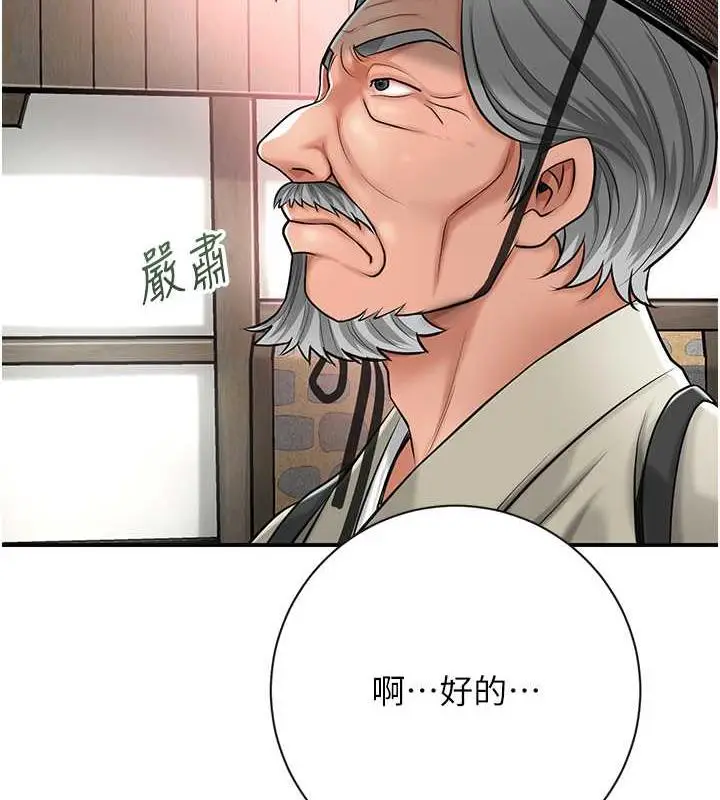 漫画《花容湿色:取花点》第2话第58张图