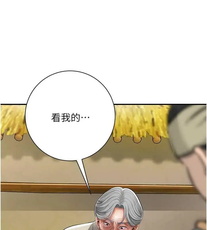 漫画《花容湿色:取花点》第2话第6张图