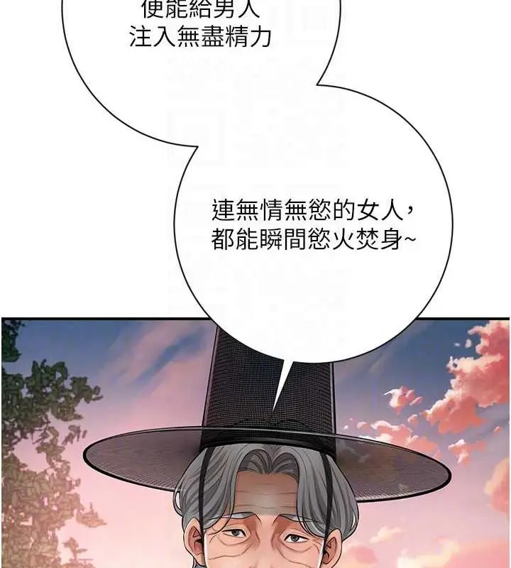 漫画《花容湿色:取花点》第2话第62张图