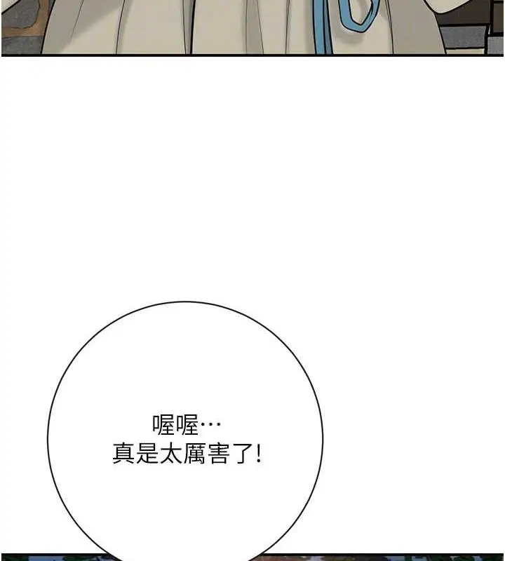 漫画《花容湿色:取花点》第2话第64张图