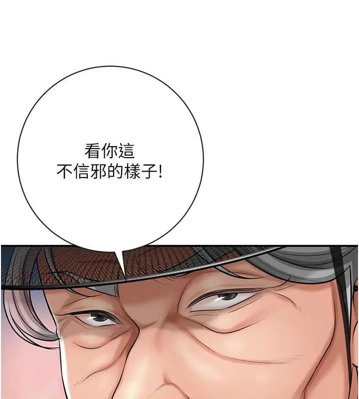 漫画《花容湿色:取花点》第2话第66张图