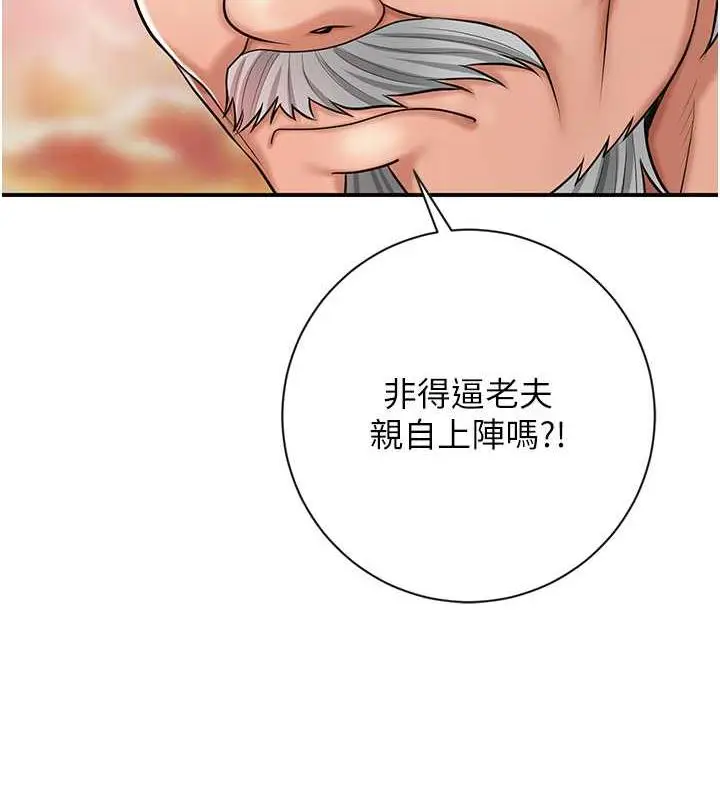 漫画《花容湿色:取花点》第2话第67张图