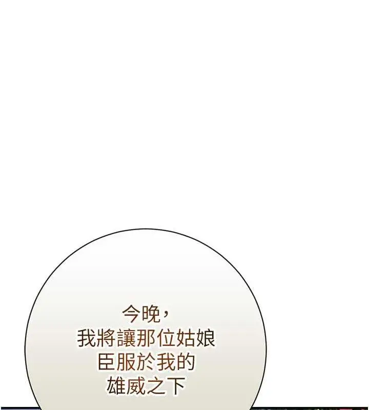 漫画《花容湿色:取花点》第2话第68张图