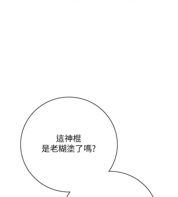 漫画《花容湿色:取花点》第2话第70张图