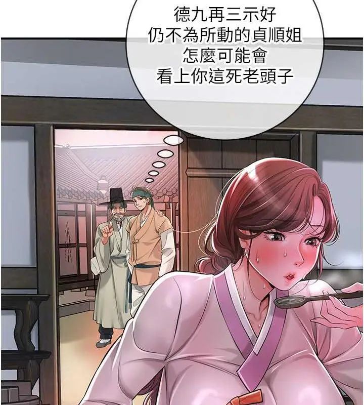 漫画《花容湿色:取花点》第2话第71张图