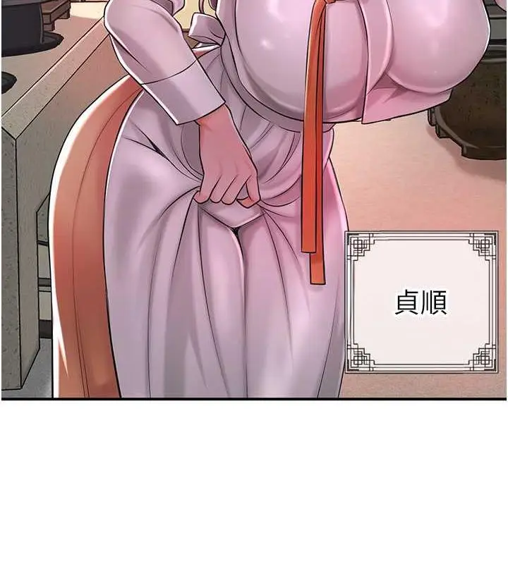 漫画《花容湿色:取花点》第2话第72张图