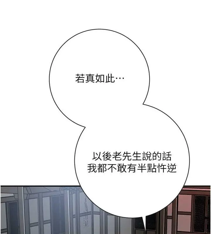 漫画《花容湿色:取花点》第2话第73张图