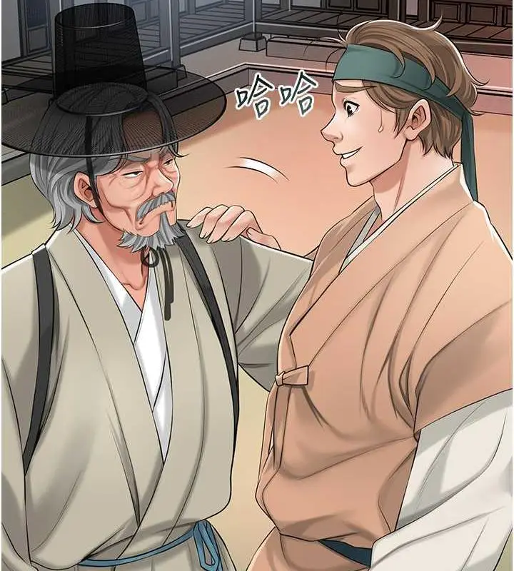 漫画《花容湿色:取花点》第2话第74张图