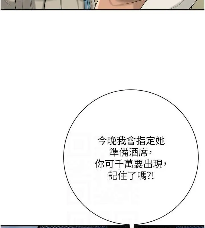 漫画《花容湿色:取花点》第2话第75张图