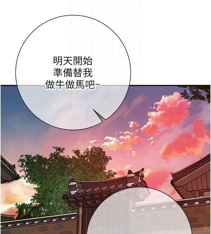 漫画《花容湿色:取花点》第2话第78张图