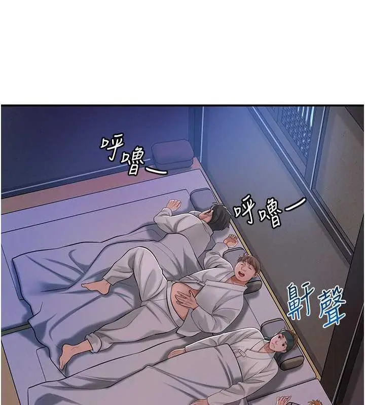 漫画《花容湿色:取花点》第2话第82张图