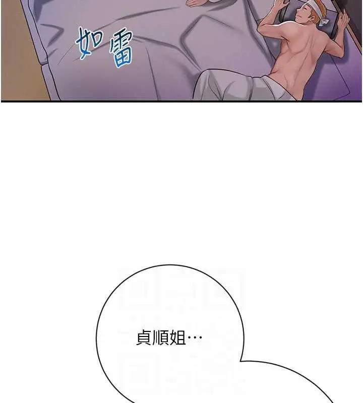 漫画《花容湿色:取花点》第2话第83张图
