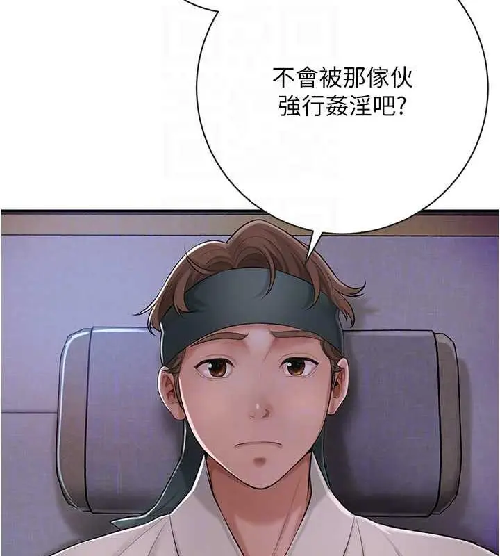 漫画《花容湿色:取花点》第2话第84张图