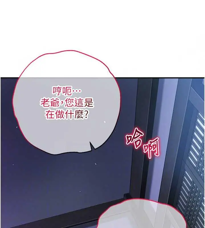 漫画《花容湿色:取花点》第2话第89张图