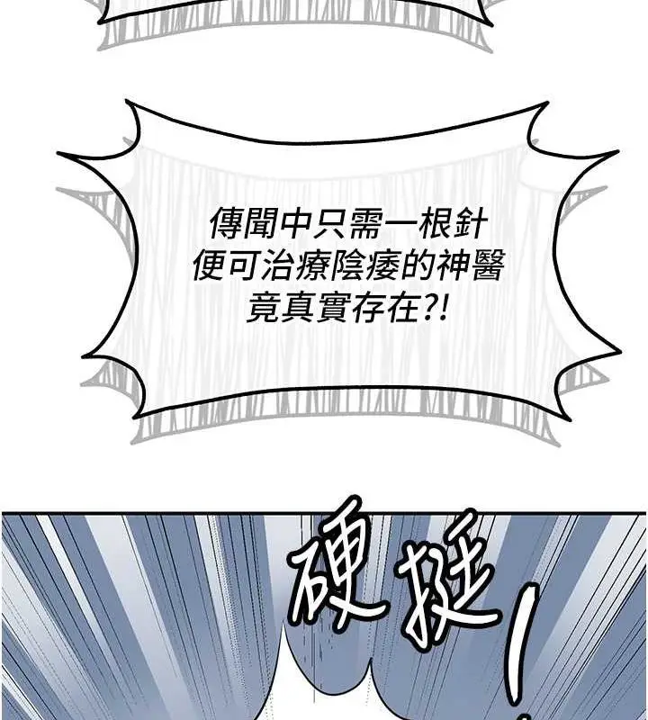 漫画《花容湿色:取花点》第2话第9张图