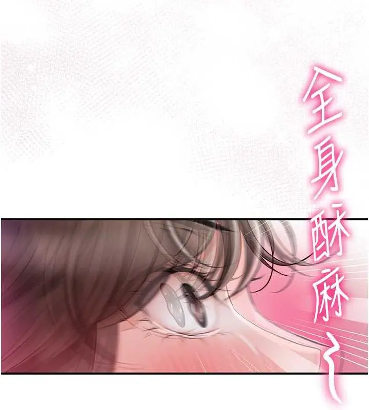漫画《花容湿色:取花点》第2话第93张图