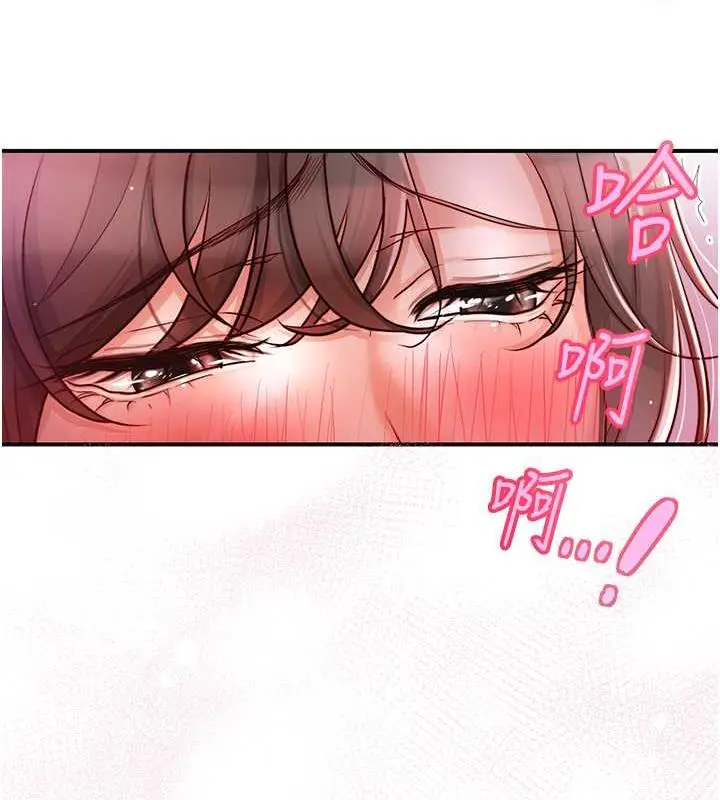 漫画《花容湿色:取花点》第2话第94张图
