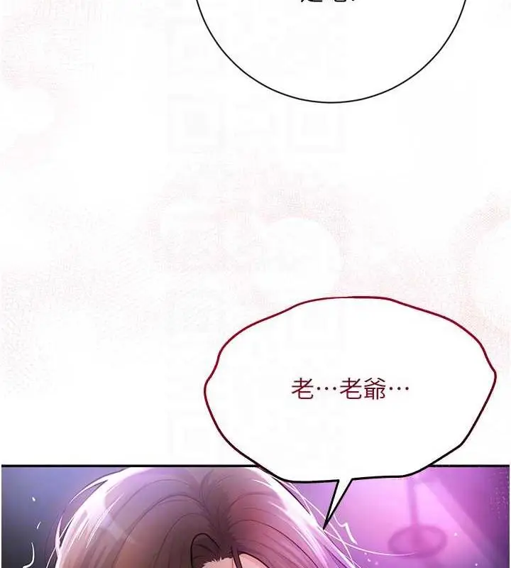 漫画《花容湿色:取花点》第2话第97张图