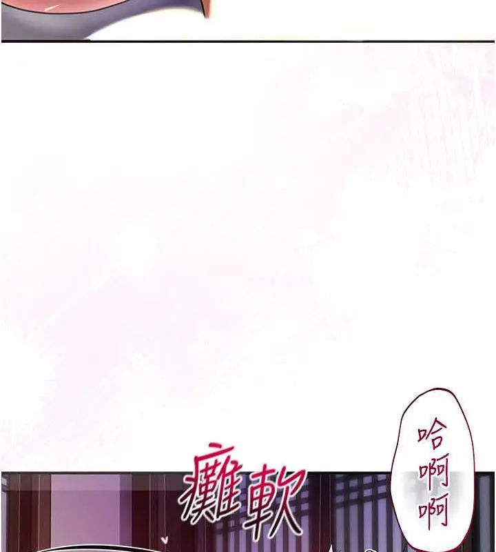漫画《花容湿色:取花点》第3话第10张图