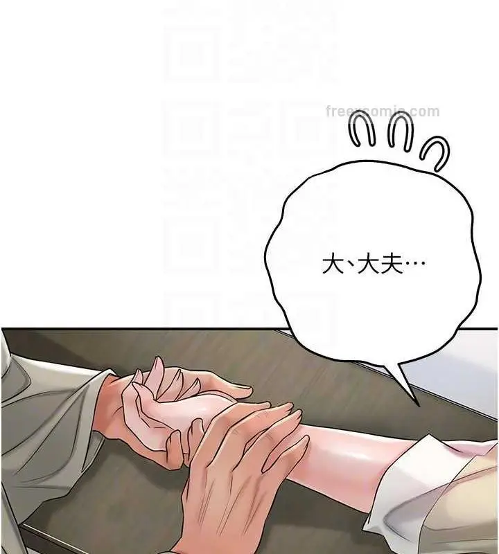 漫画《花容湿色:取花点》第3话第100张图