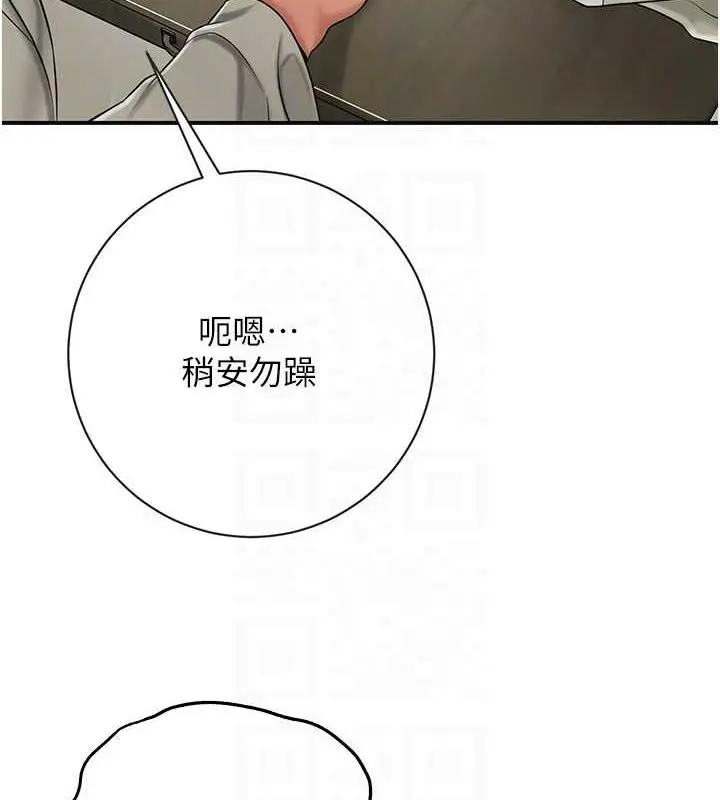 漫画《花容湿色:取花点》第3话第101张图
