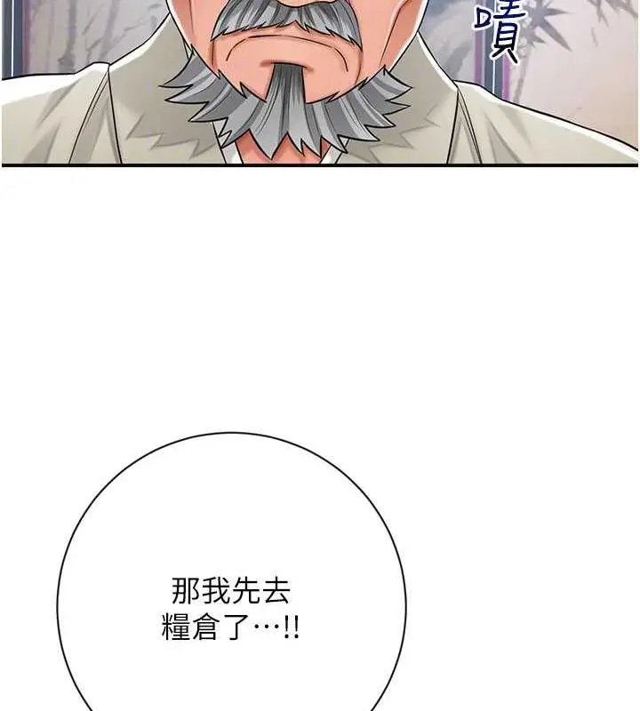 漫画《花容湿色:取花点》第3话第107张图