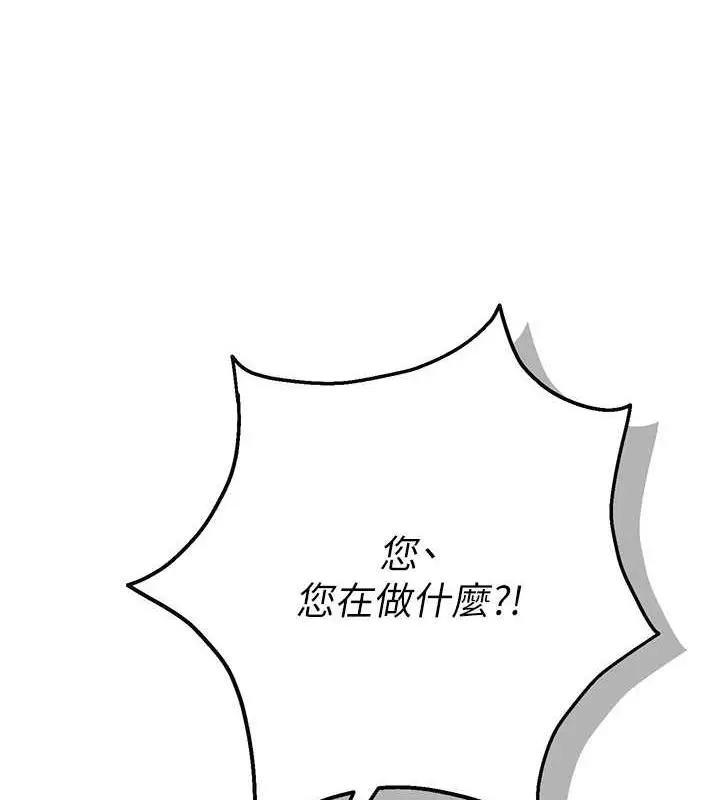 漫画《花容湿色:取花点》第3话第116张图
