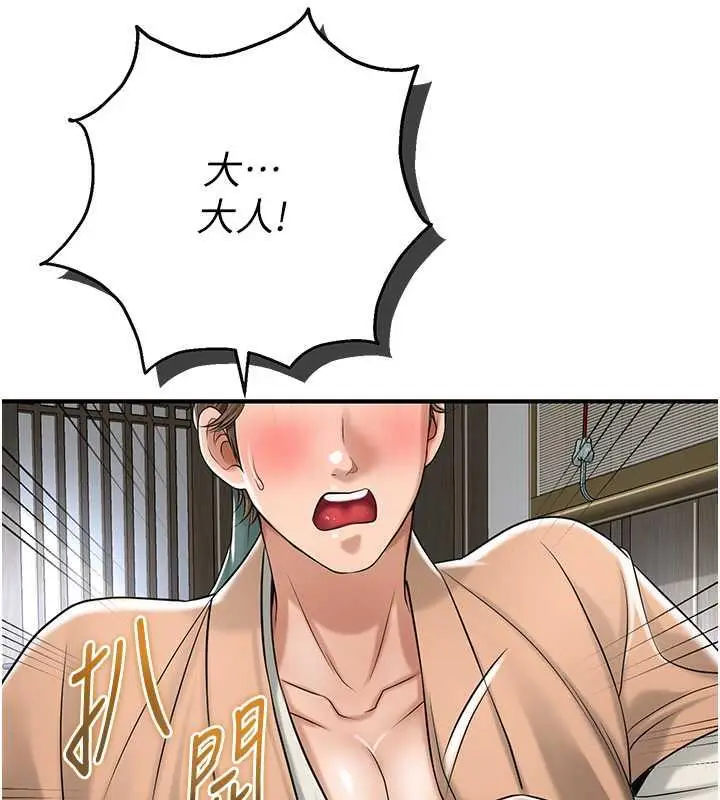 漫画《花容湿色:取花点》第3话第119张图