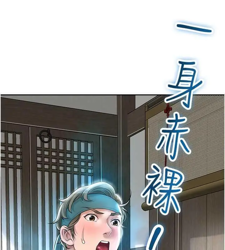 漫画《花容湿色:取花点》第3话第121张图