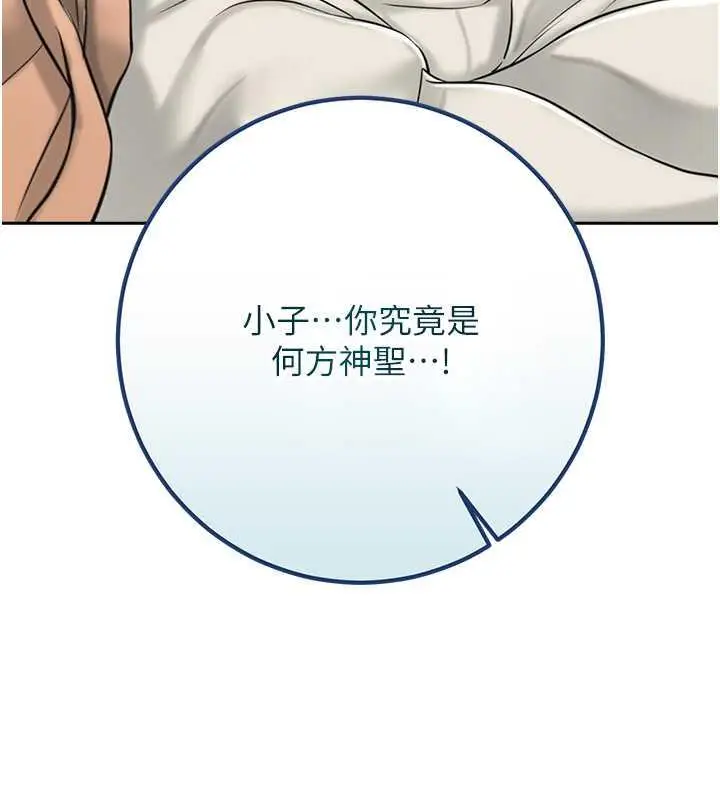 漫画《花容湿色:取花点》第3话第123张图