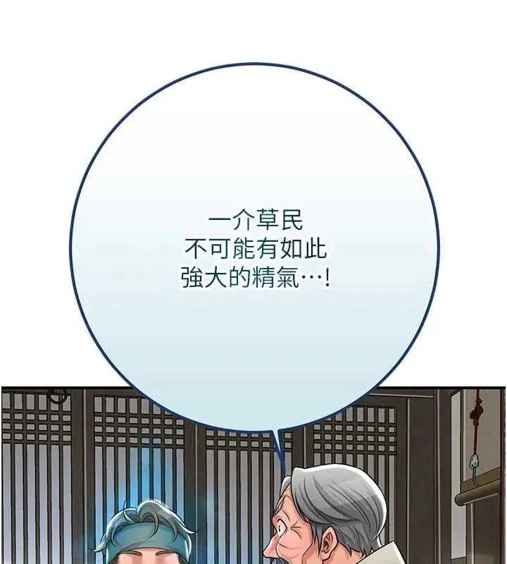 漫画《花容湿色:取花点》第3话第124张图