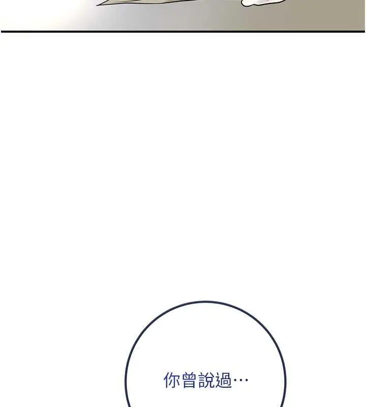 漫画《花容湿色:取花点》第3话第126张图