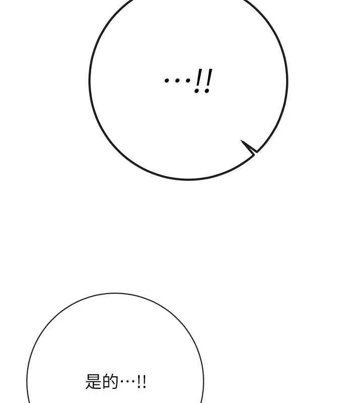 漫画《花容湿色:取花点》第3话第129张图