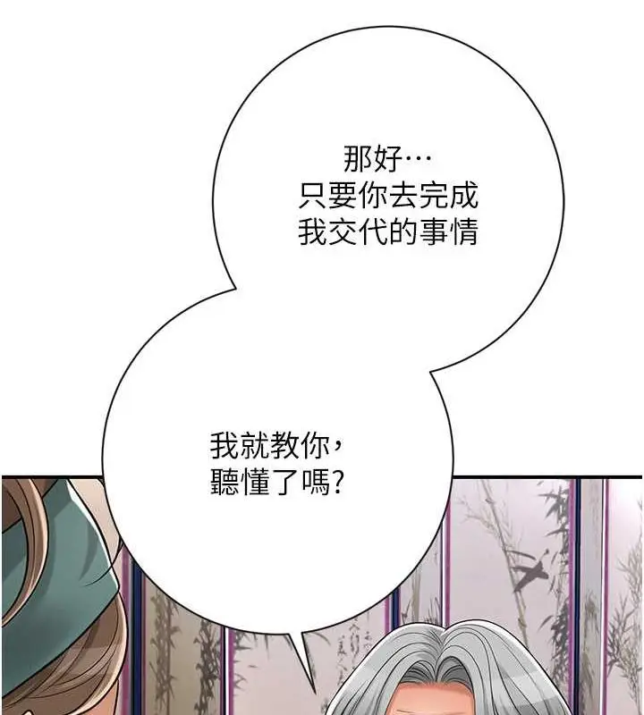 漫画《花容湿色:取花点》第3话第131张图
