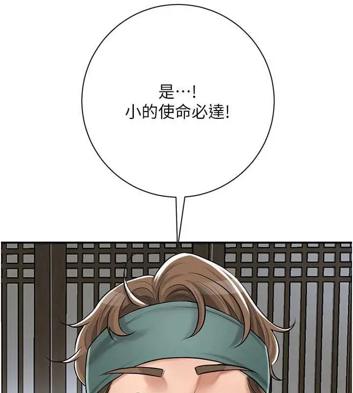 漫画《花容湿色:取花点》第3话第133张图