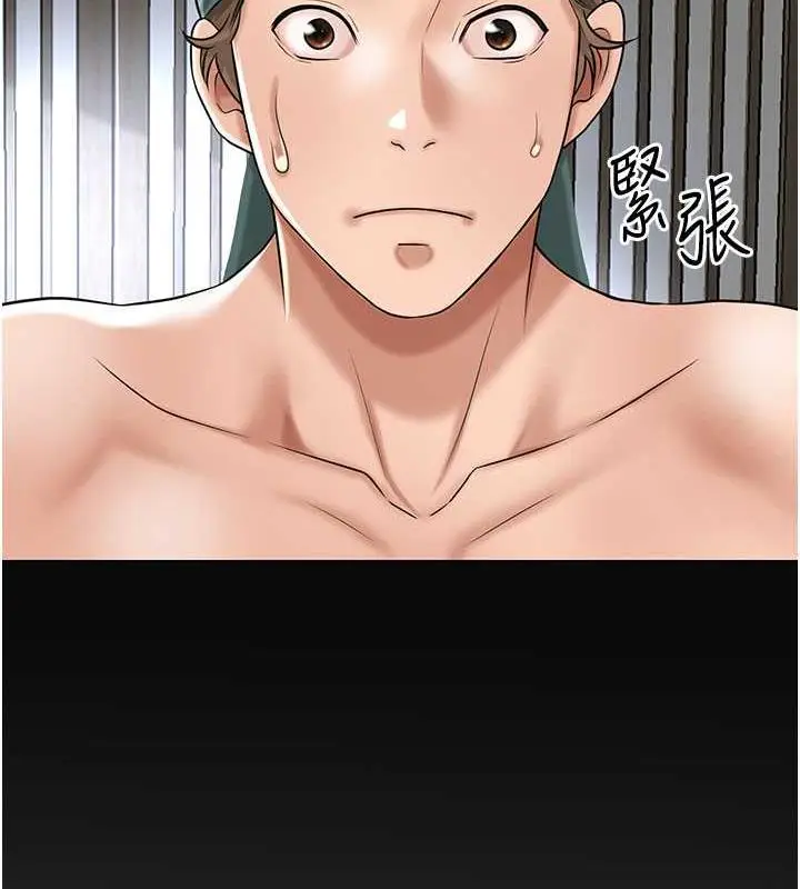 漫画《花容湿色:取花点》第3话第134张图