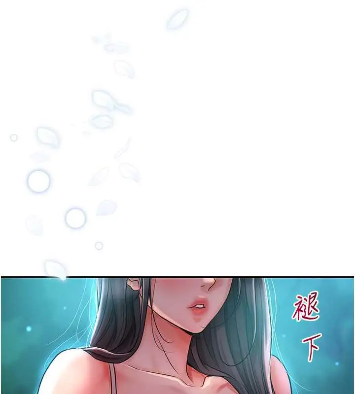 漫画《花容湿色:取花点》第3话第139张图