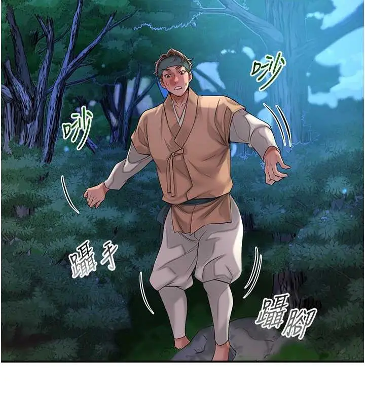 漫画《花容湿色:取花点》第3话第148张图