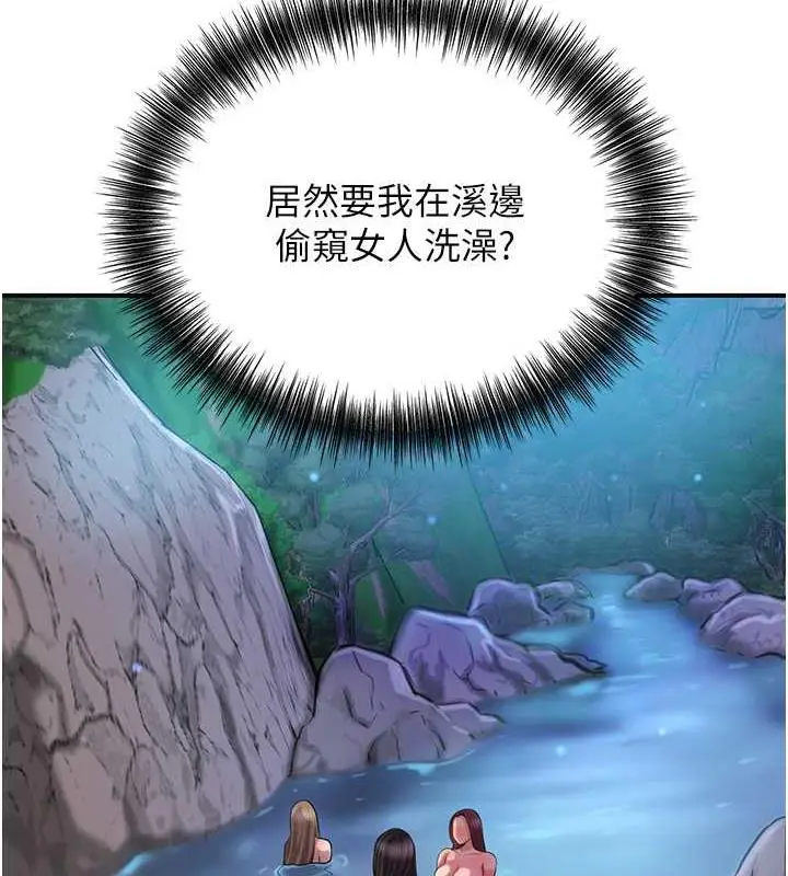 漫画《花容湿色:取花点》第3话第151张图
