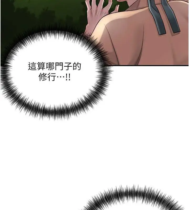 漫画《花容湿色:取花点》第3话第153张图
