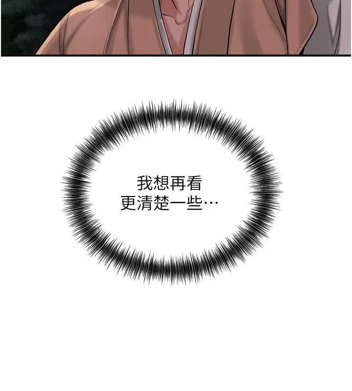 漫画《花容湿色:取花点》第3话第155张图