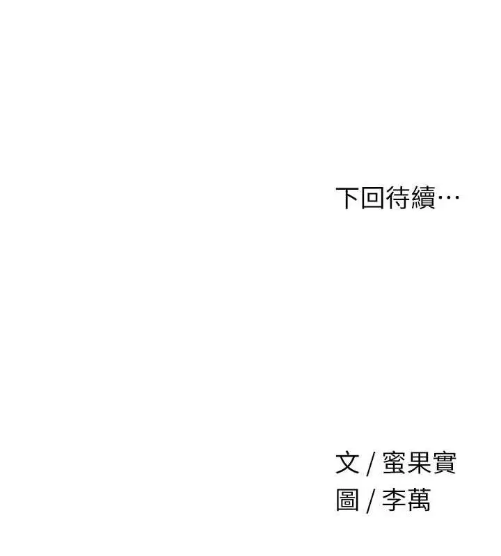 漫画《花容湿色:取花点》第3话第156张图
