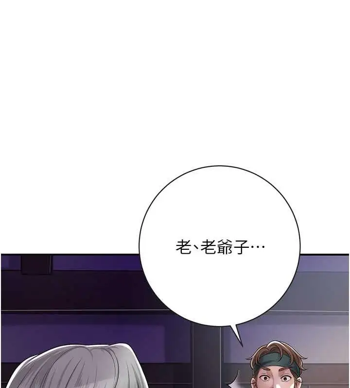 漫画《花容湿色:取花点》第3话第21张图