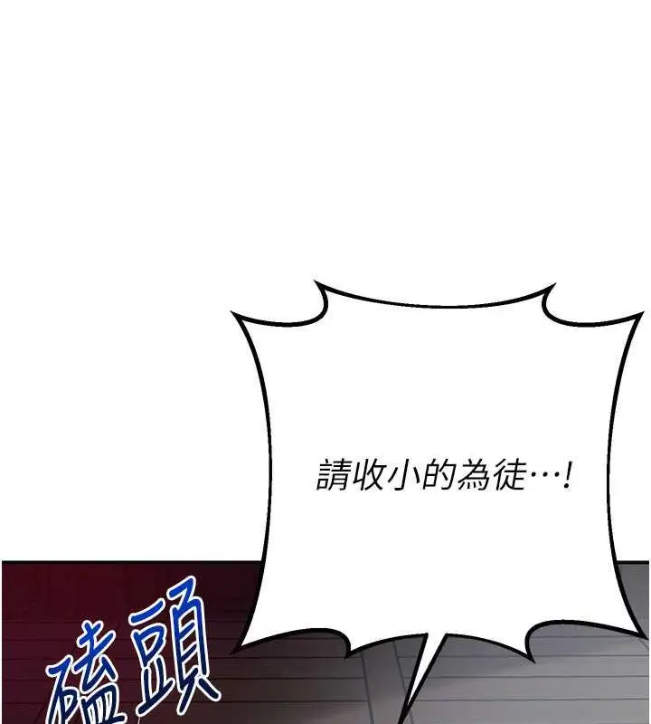 漫画《花容湿色:取花点》第3话第23张图