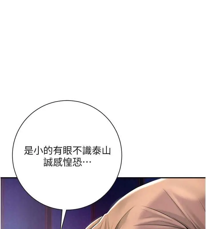 漫画《花容湿色:取花点》第3话第25张图