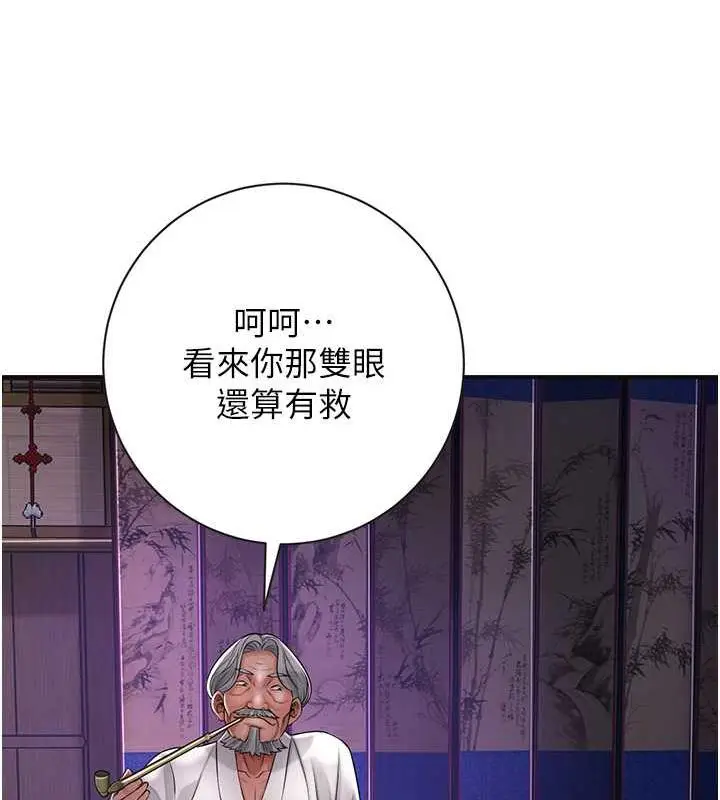 漫画《花容湿色:取花点》第3话第27张图