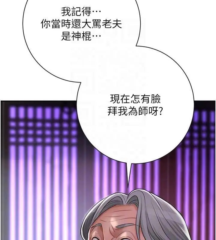 漫画《花容湿色:取花点》第3话第29张图
