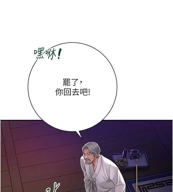 漫画《花容湿色:取花点》第3话第33张图