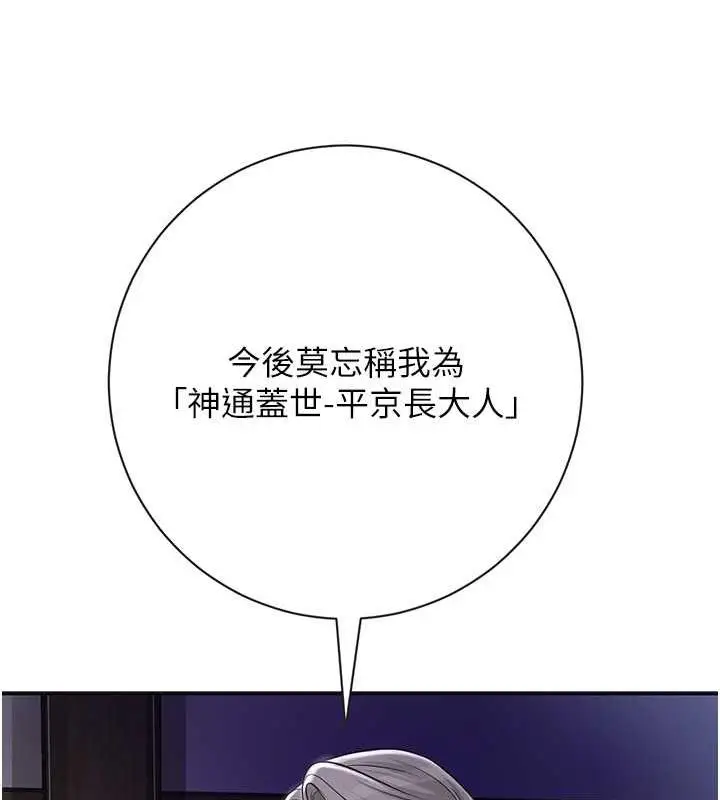漫画《花容湿色:取花点》第3话第35张图