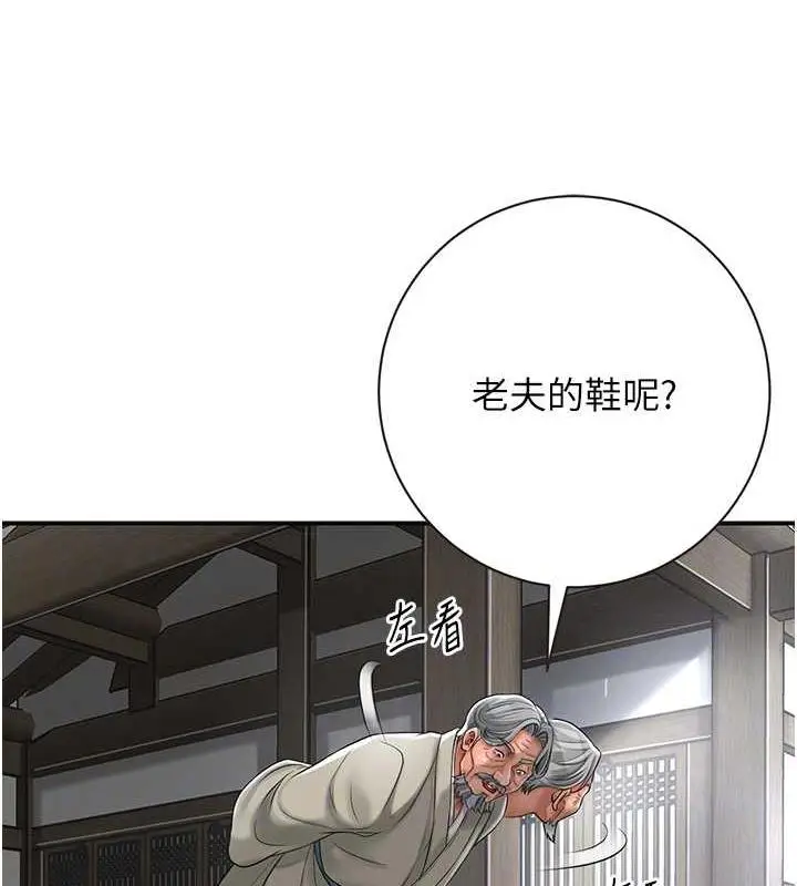 漫画《花容湿色:取花点》第3话第44张图